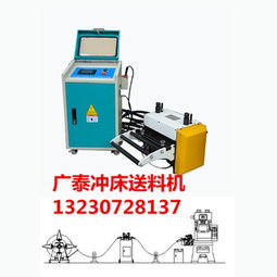 广泰机械设备销售 聚焦NC-200冲床送料机的卓越价值